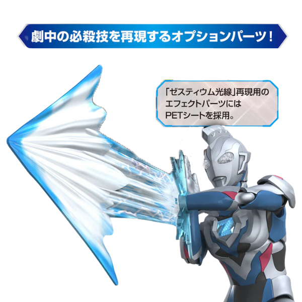 Gundam Express Australia Bandai Figure Rise Ultraman Z Original with zestium ray effect
