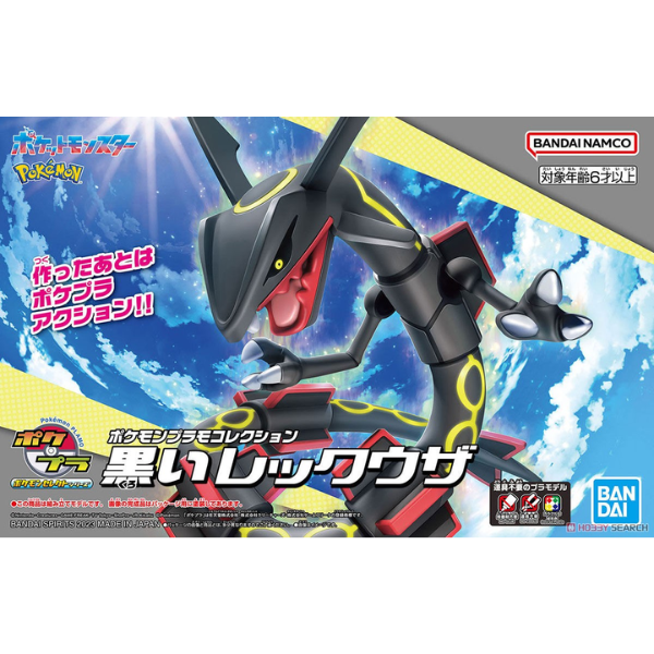 Gundam Express Australia Bandai Pokemon Plamo Collection Select Series Shiny Rayquaza package artwork