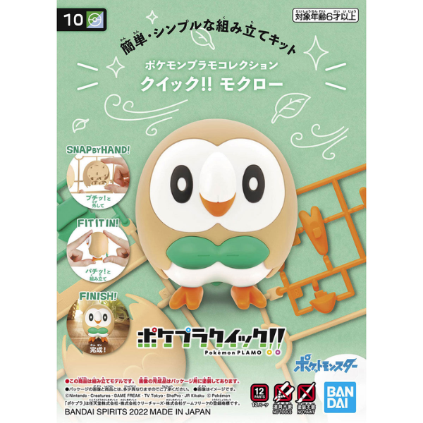Bandai Pokemon Plamo Collection Quick Series!! 10 Rowlet package artwork