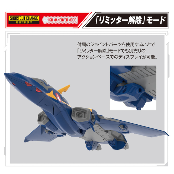 Gundam Express Australia Bandai 1/100 HG YF-21 (Macross) more details 4