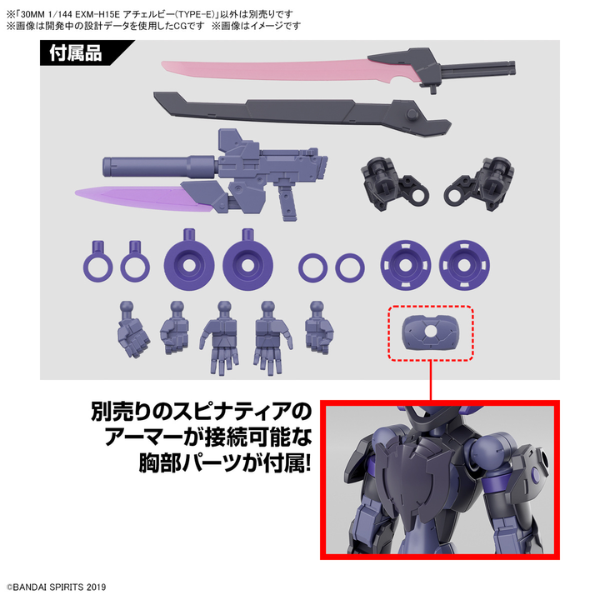 Gundam Express Australia Bandai 1/144 30MM EXM-H15E Acerby (Type-E) weapons