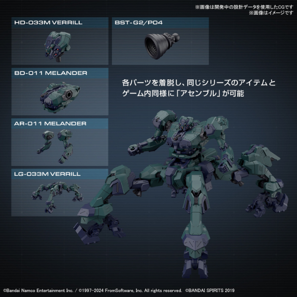 Gundam Express Australia Bandai 30MM Armored Core VI Fires of Rubicon Balam Industries BD-011 Melander Liger Tail  details and parts
