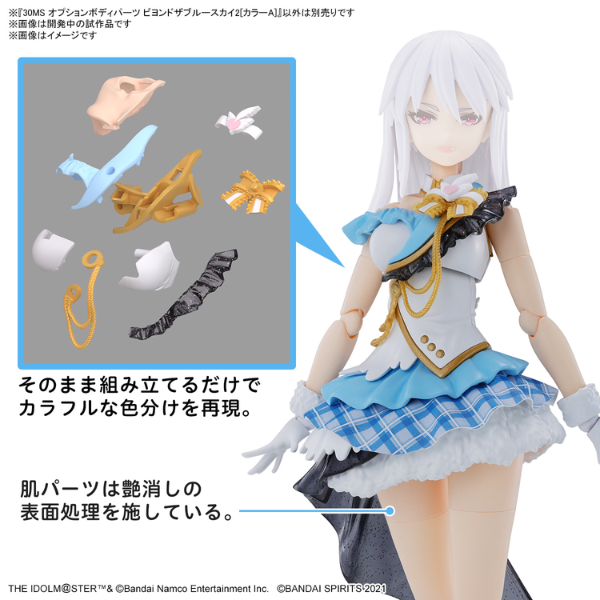 Gundam Express Australia Bandai 30MS Option Body Parts Beyond the Blue Sky 2 (Color A)  details