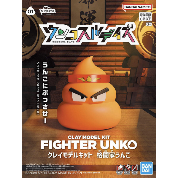 Gundam Express Australia Bandai Clay Model Kit Fighter Unko package artwork