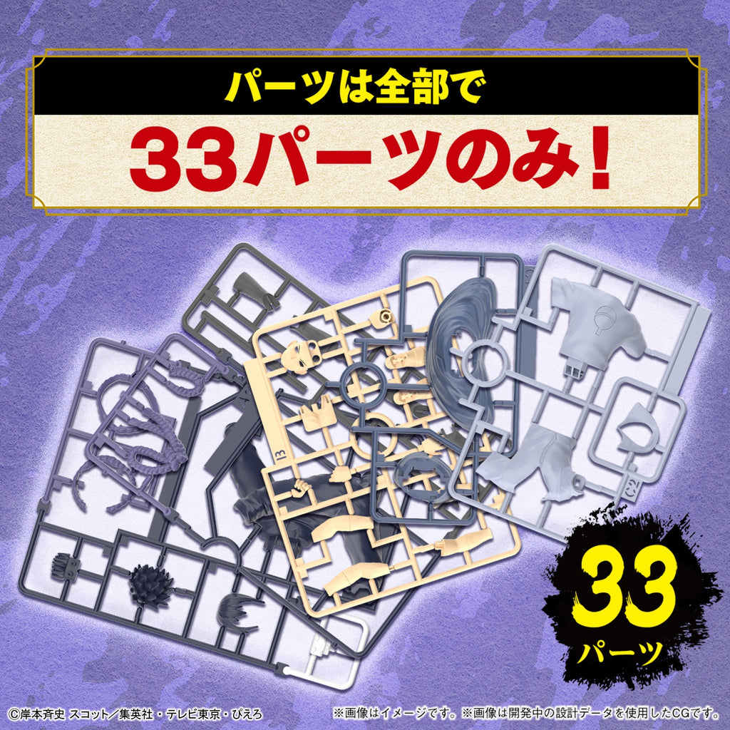 Gundam Express Australia Bandai 1/144 EG Uchiha Sasuke Naruto Shippuden with 33 pieces to put together