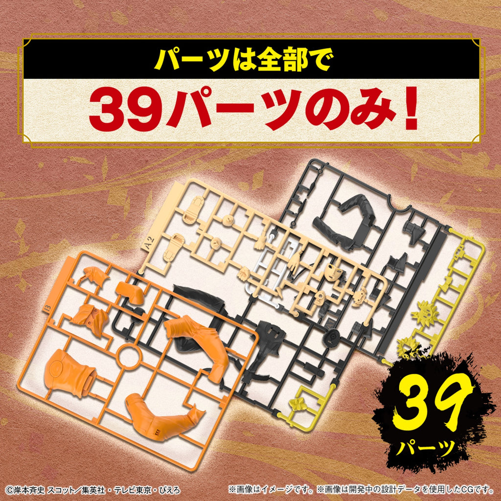 Gundam Express Australia Bandai 1/144 EG Uzumaki Naruto Naruto Shippuden (Entry Grade) massive 39 parts to assemble