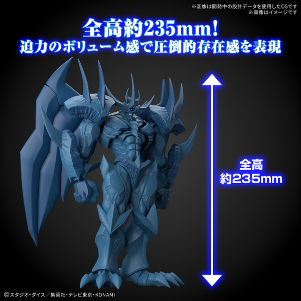 Gundam Express Australia Bandai Figure-rise Standard Amplified -Egyptian God- Obelisk The Tormentor height dimension