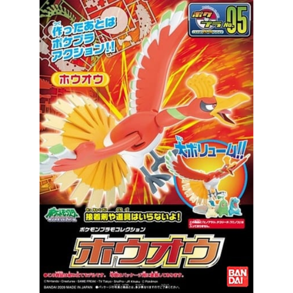Gundam Express Australia Bandai Pokemon Plamo Collection Ho-Oh package artwork