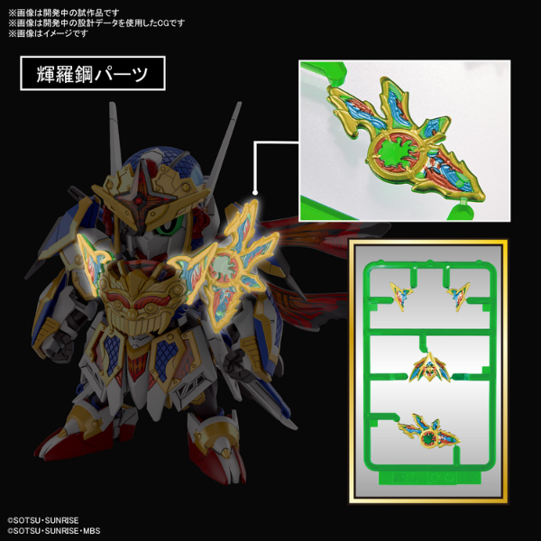 Gundam Express Australia Bandai SDW HEROES Onmitsu Gundam Aerial  intruction