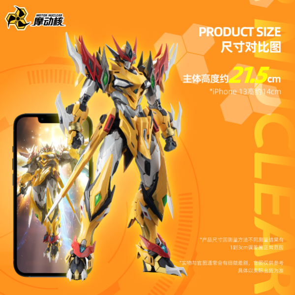 Gundam Express Australia MOTOR NUCLEAR MNP-XH01 Bai Qi Plastic Model Kit  action pose 2