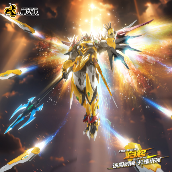 Gundam Express Australia MOTOR NUCLEAR MNP-XH01 Bai Qi Plastic Model Kit  with background