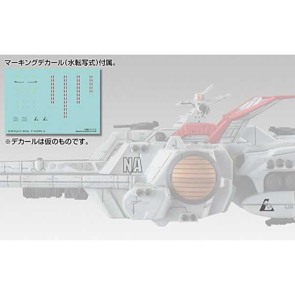 Gundam Express Australia MegaHouse Cosmo Fleet Special Mobile Suit Gundam UC Nahel Argama (Renewal) more details