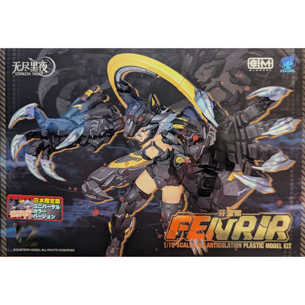 Gundam Express Australia Platz 1/12 Armored Girl Werewolf Benandanti Universal Color Version package artwork