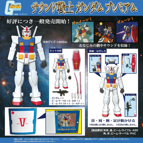 Gundam Express Australia Plex Mobile Suit Gundam Sound Warrior Gundam Premium details