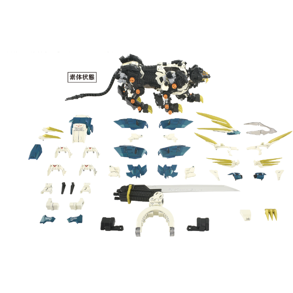 Gundam Express Australia Takara Tomy 1/72 AZ-03 Murasame Liger (Zoids) parts