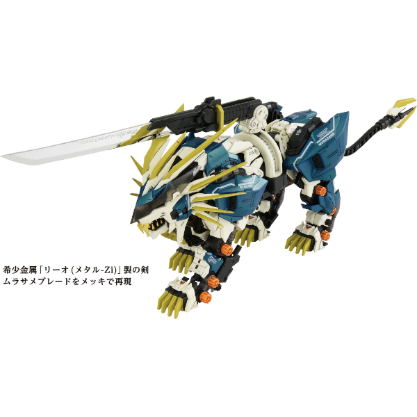 Gundam Express Australia Takara Tomy 1/72 AZ-03 Murasame Liger (Zoids) action pose
