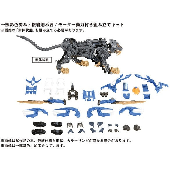 Gundam Express Australia Takara Tomy 1/72 AZ-01 Blade Liger inclusions