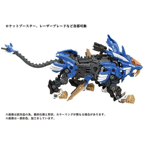 Gundam Express Australia Takara Tomy 1/72 AZ-01 Blade Liger side on pose