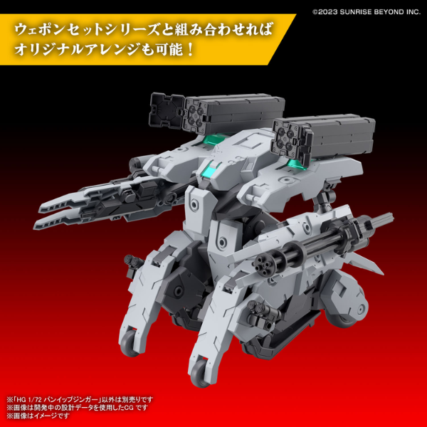 Gundam Express Australia Bandai 1/72 HG Bunyip Ginga (Kyoukai Senki) promotional iamge