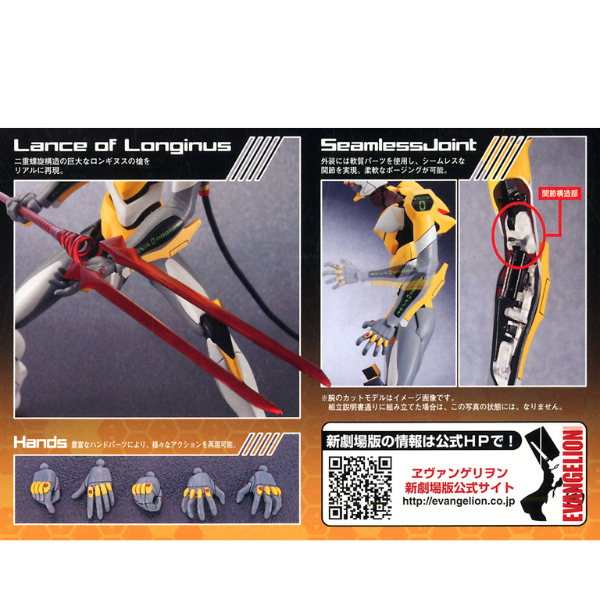 Gundam Express Australia Bandai HG EVA Unit 00: 2.0 details 2