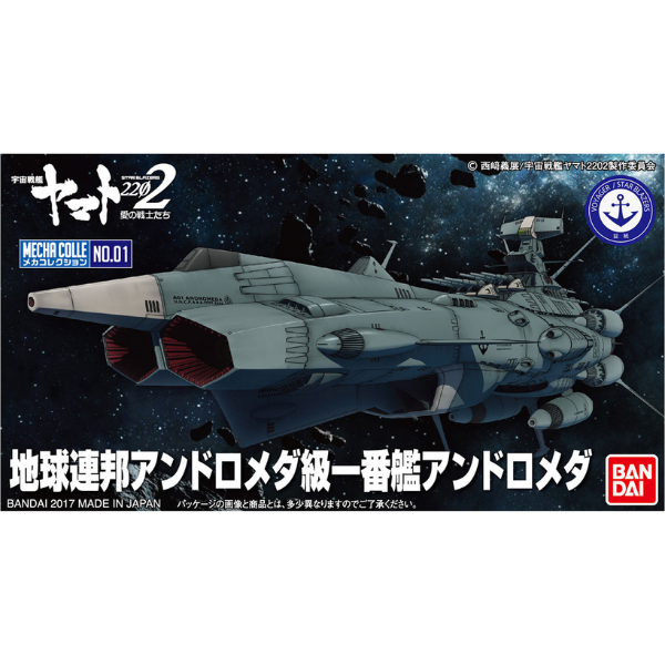Gundam Express Australia Bandai Mecha Collection Earth Federation Ship Andromeda package artwork