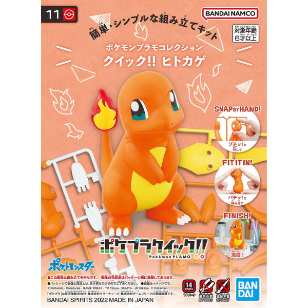 Gundam Express Australia Bandai Pokemon Plamo Collection Quick!! 11 Charmander package artwork