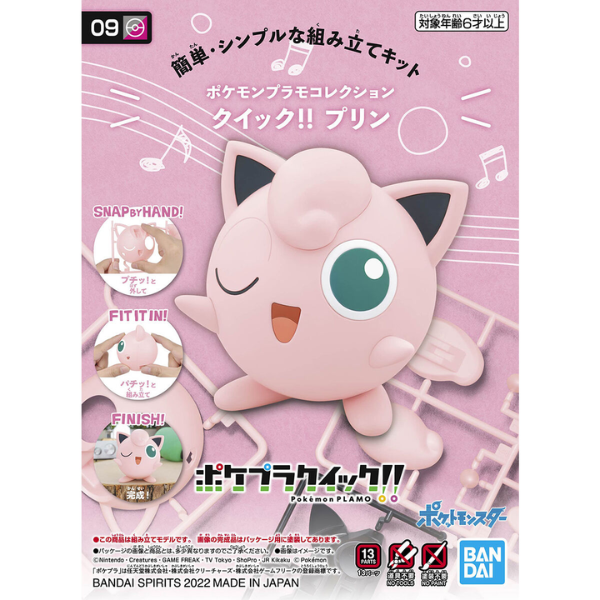 Gundam Express Australia Bandai Pokemon Plastic Model Collection Quick !! 09 Jigglypuff package artwork