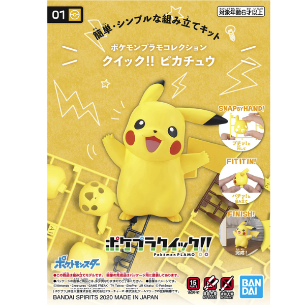 Gundam Express Australia Bandai Pokemon Plastic Model Collection Quick!! No.01 Pikachu package artwork