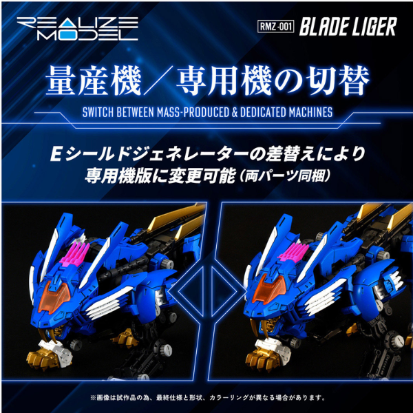 Gundam Express Australia Takara Tomy 1/100 Realize Model Zoids RMZ-001 Blade Liger details