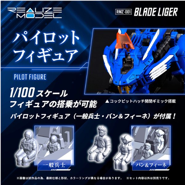 Gundam Express Australia Takara Tomy 1/100 Realize Model Zoids RMZ-001 Blade Liger details 2