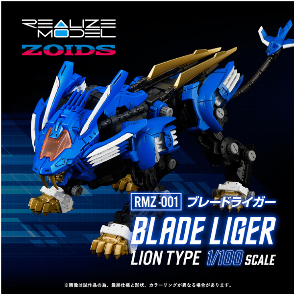 Gundam Express Australia Takara Tomy 1/100 Realize Model Zoids RMZ-001 Blade Liger package artwork