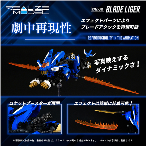Gundam Express Australia Takara Tomy 1/100 Realize Model Zoids RMZ-001 Blade Liger details 4