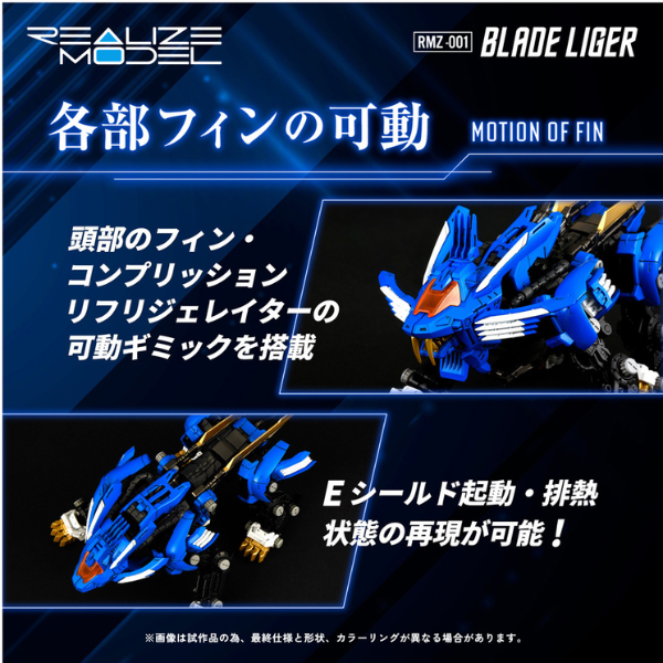 Gundam Express Australia Takara Tomy 1/100 Realize Model Zoids RMZ-001 Blade Liger details 5