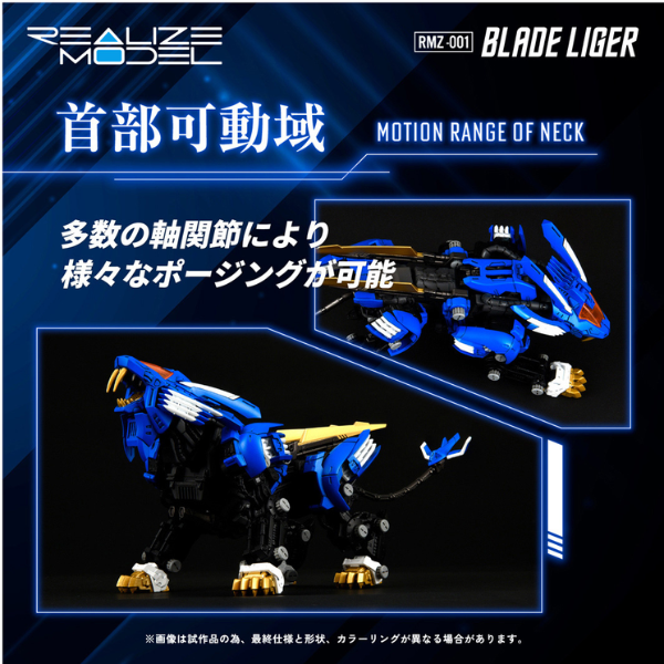 Gundam Express Australia Takara Tomy 1/100 Realize Model Zoids RMZ-001 Blade Liger details 6