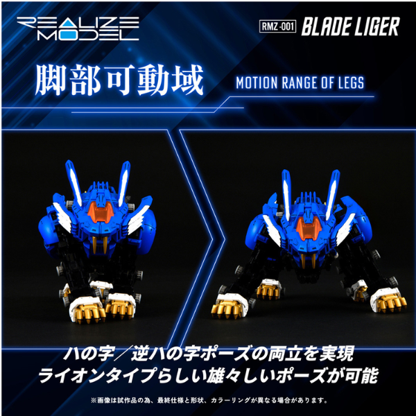 Gundam Express Australia Takara Tomy 1/100 Realize Model Zoids RMZ-001 Blade Liger details 9