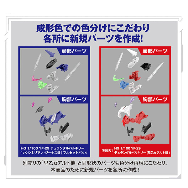 Gundam Express Australia Bandai 1/100 HG YF-29 Durandal Valkyrie (Maximilian Genus Custom) Full Set Pack assembly parts 2 colors