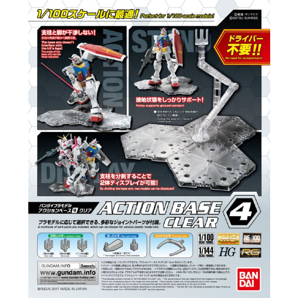 Bandai Action Base No.4. - Clear  package artwork