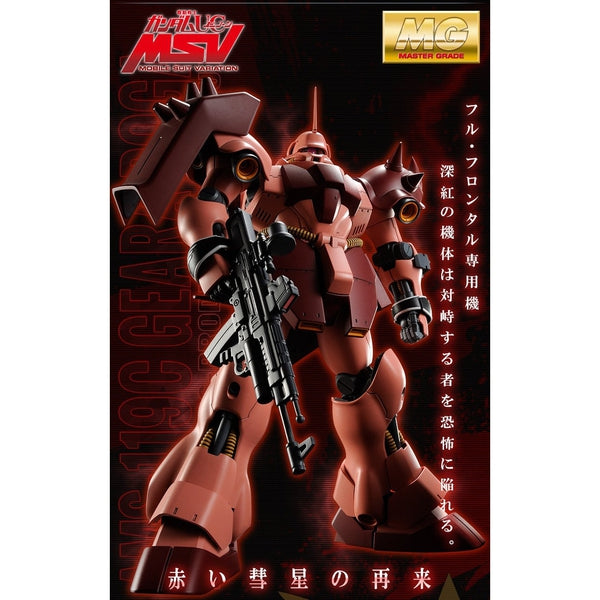 P-Bandai 1/100 MG Full Frontal's Geara Doga artwork