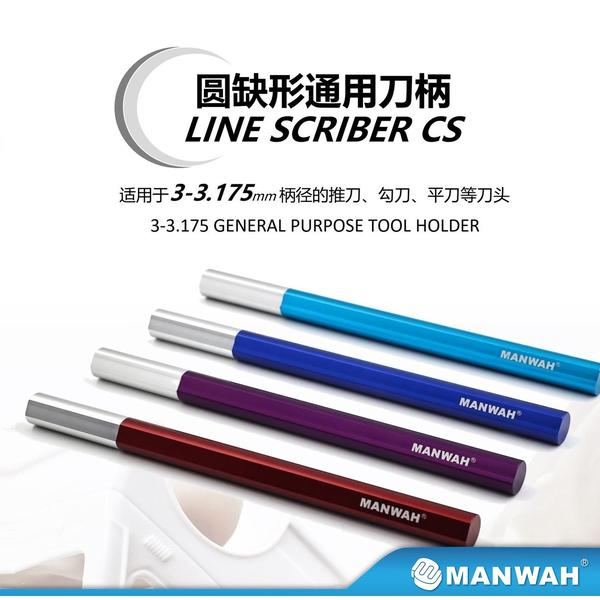 Manwah Tungsten Steel Push Broach Sets different coloured non roll handles
