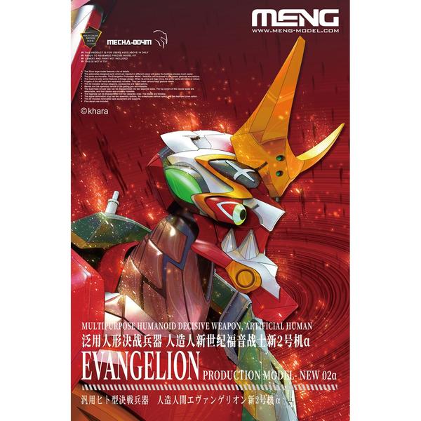Gundam Express Australia Meng Evangelion Unit-02 Alpha (Multi Colour Edition) SAMPLE ARTWORK 