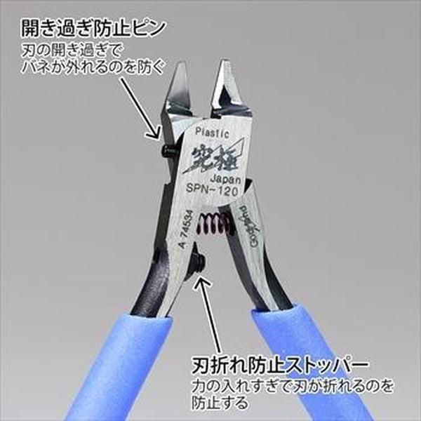 GodHand SPN-120 Ultimate Nipper 5.0 adjustment screws