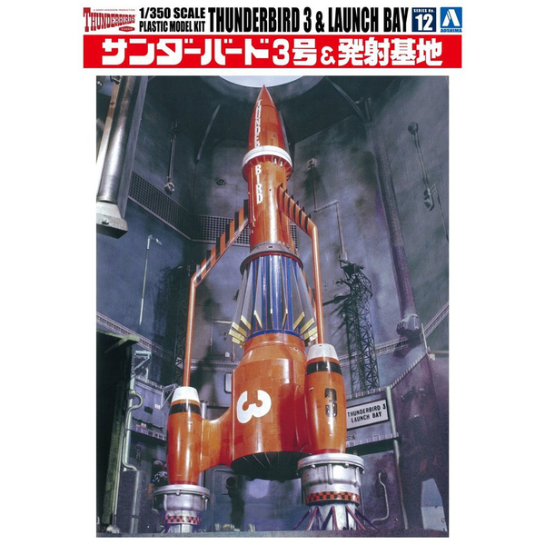 Aoshima 1/350 Thunderbird 3 and Launch Base package artwork