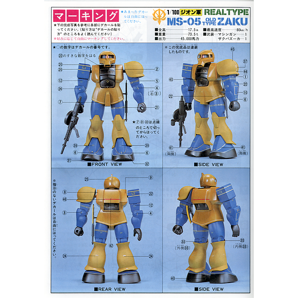 Bandai 1/100 NG MS-05 Zaku I Real Type multi pics