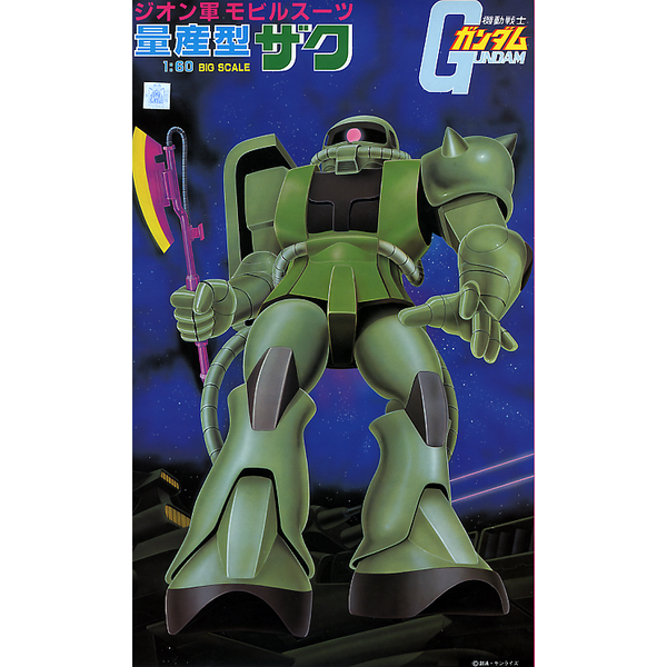 Bandai 1/60 NG Zaku II Mass Production Type package artwork