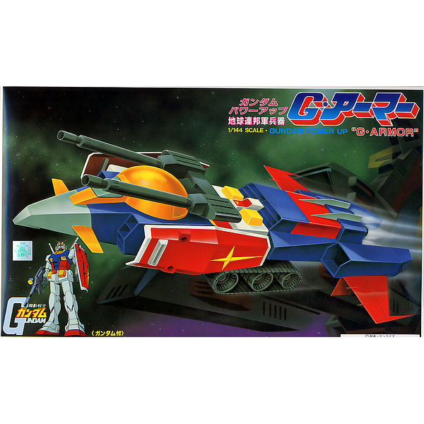 Bandai 1/100 NG G Armour package artwork
