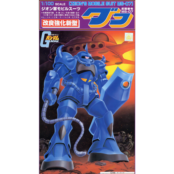 Bandai 1/100 NG Gouf package artwork