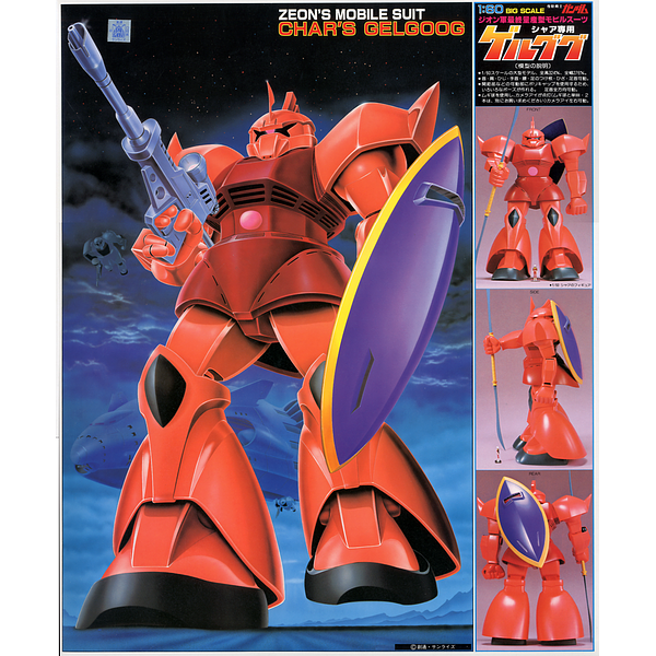 Bandai 1/60 NG Char's Gelgoog package artwork