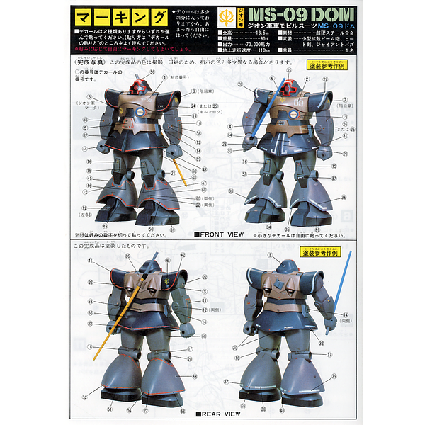 Bandai 1/100 NG MS-09 Dom Real Type multi images