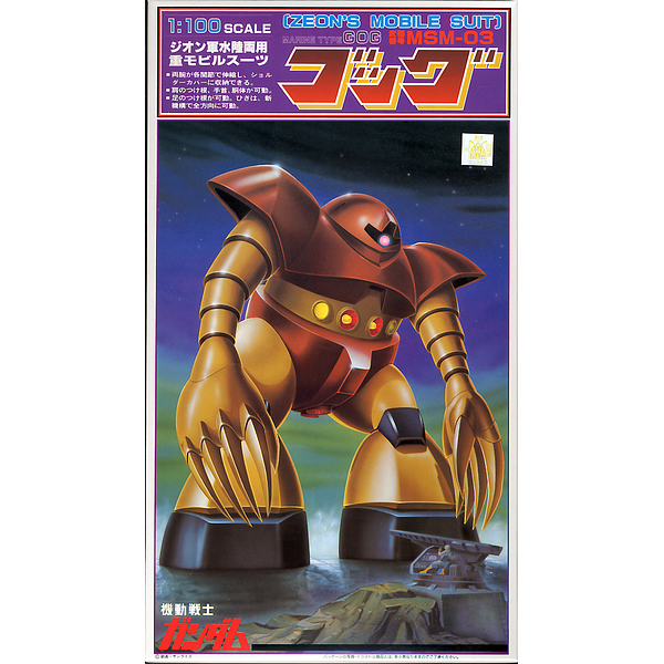 Bandai 1/100 NG Gogg package artwork