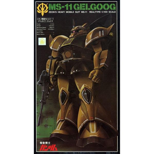 Bandai 1/100 NG MS-14 Gelgogg (Real Type) package artwork